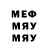 МЕФ mephedrone mandarin332