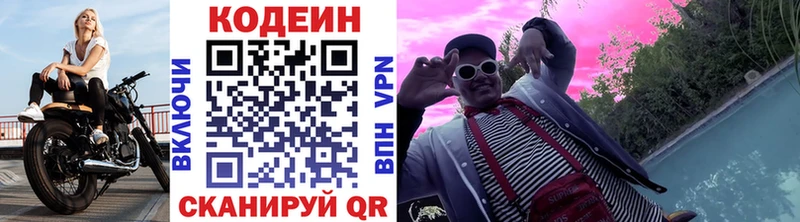 гидра сайт  Котлас  Кодеин напиток Lean (лин)  купить наркотики сайты 