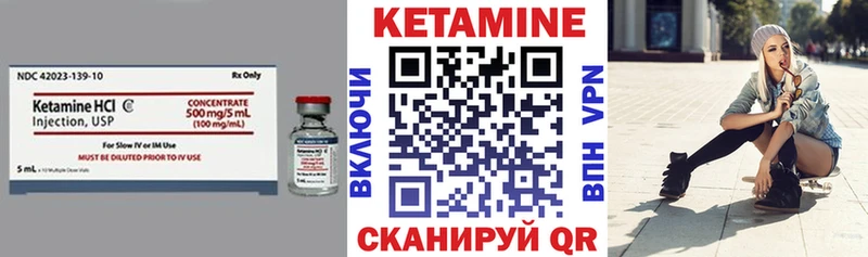 КЕТАМИН ketamine Котлас