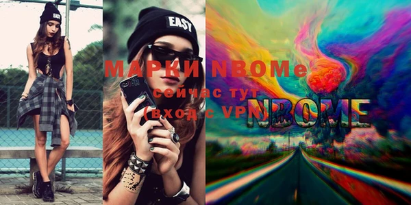 марки nbome Богородицк