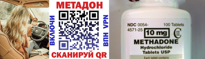 Метадон methadone  Котлас 